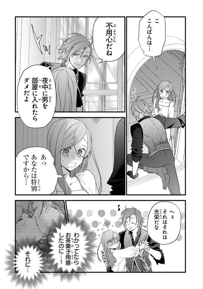 AKUYAKU REIJOU NI TENSEI SHIPPAI SHITE KACHI HEROINE NI NATTE SHIMAIMASHITA ~AKUYAKU REIJOU NO ANI TO NO KAZOKU ENDO WO AKIRAMETE KOIBITO END WO MEZASHIMASU~ Chapter 12 page 15 - nihonkuni.com