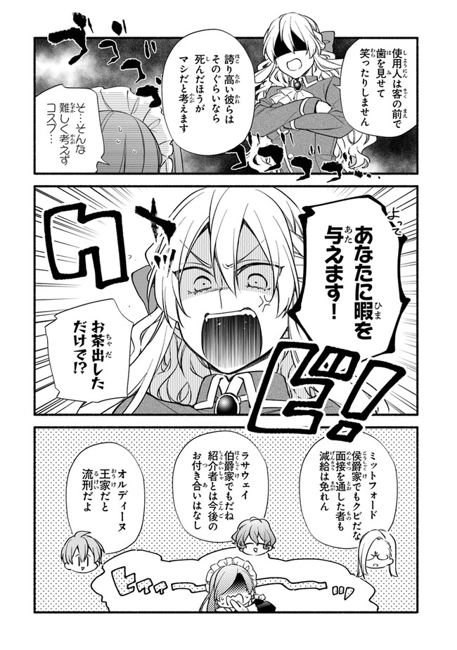 AKUYAKU REIJOU NI TENSEI SHIPPAI SHITE KACHI HEROINE NI NATTE SHIMAIMASHITA ~AKUYAKU REIJOU NO ANI TO NO KAZOKU ENDO WO AKIRAMETE KOIBITO END WO MEZASHIMASU~ Chapter 14 page 15 - nihonkuni.com