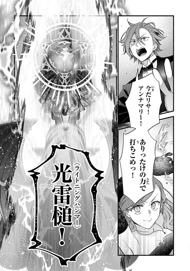 AKUYAKU REIJOU NI TENSEI SHIPPAI SHITE KACHI HEROINE NI NATTE SHIMAIMASHITA ~AKUYAKU REIJOU NO ANI TO NO KAZOKU ENDO WO AKIRAMETE KOIBITO END WO MEZASHIMASU~ Chapter 17 page 15 - nihonkuni.com