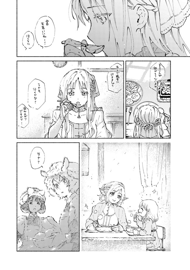 Read DAIJUKO TO UNICONIS NO OTOME Chapter 3 [High Quality / Full] - Page 16 - nicomanga.net