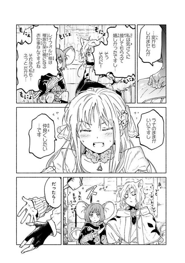Read DAIJUKO TO UNICONIS NO OTOME Chapter 4 [High Quality / Full] - Page 16 - nicomanga.net