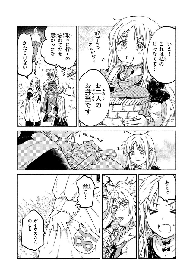 Read DAIJUKO TO UNICONIS NO OTOME Chapter 5.1 [High Quality / Full] - Page 16 - nicomanga.net