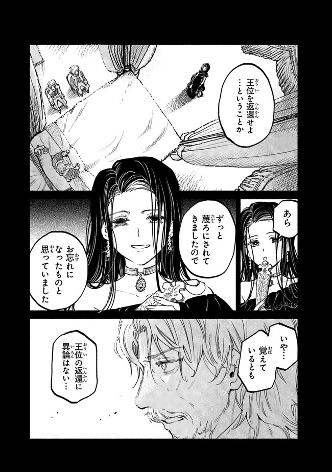 Read DAIJUKO TO UNICONIS NO OTOME Chapter 8 [High Quality / Full] - Page 16 - nicomanga.net