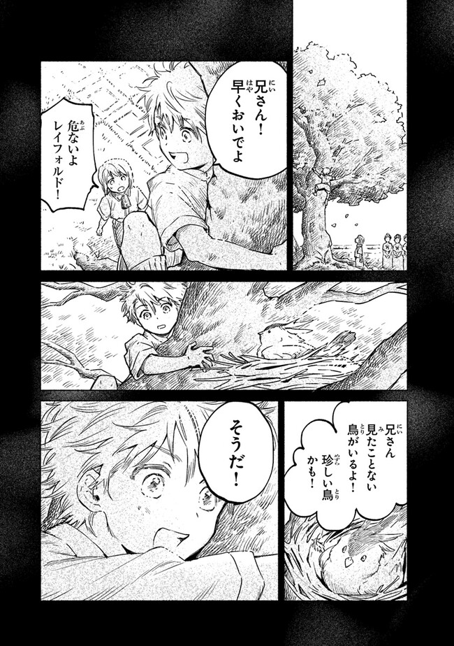 Read DAIJUKO TO UNICONIS NO OTOME Chapter 9 [High Quality / Full] - Page 16 - nicomanga.net