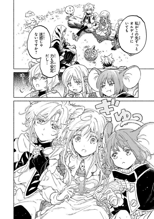 Read DAIJUKO TO UNICONIS NO OTOME Chapter 10 [High Quality / Full] - Page 16 - nicomanga.net