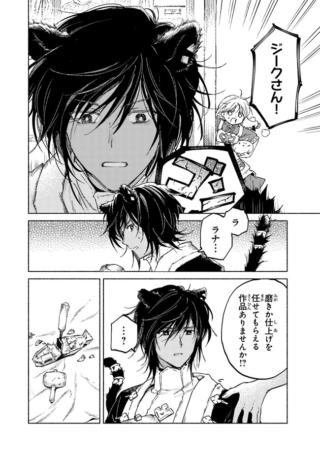 Read DAIJUKO TO UNICONIS NO OTOME Chapter 11 [High Quality / Full] - Page 16 - nicomanga.net