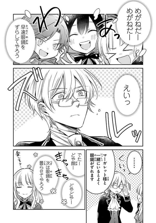 Read GIMAI GA SEIJO DAKARA TO KONYAKU HAKISAREMASHITA GA, WATASHI WA YOUSEI NO ITOSHIGO DESU Chapter 5 [High Quality / Full] - Page 16 - nicomanga.net