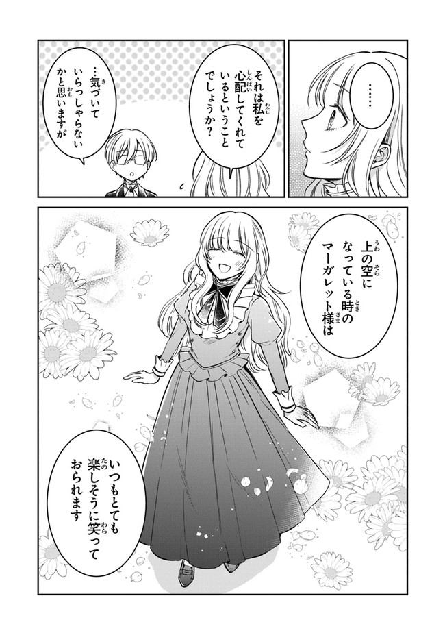 Read GIMAI GA SEIJO DAKARA TO KONYAKU HAKISAREMASHITA GA, WATASHI WA YOUSEI NO ITOSHIGO DESU Chapter 8 [High Quality / Full] - Page 16 - nicomanga.net