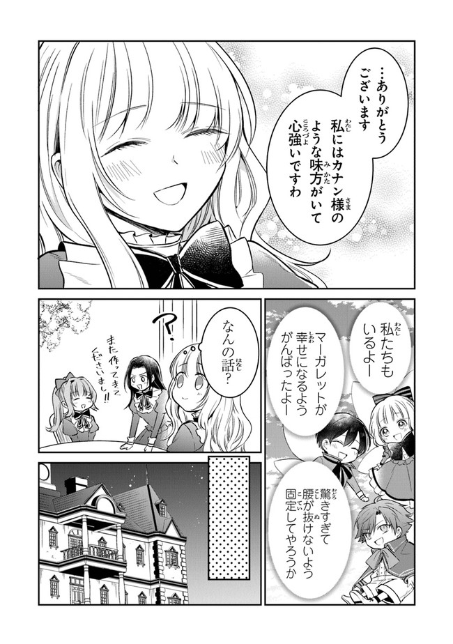 Read GIMAI GA SEIJO DAKARA TO KONYAKU HAKISAREMASHITA GA, WATASHI WA YOUSEI NO ITOSHIGO DESU Chapter 10 [High Quality / Full] - Page 16 - nicomanga.net