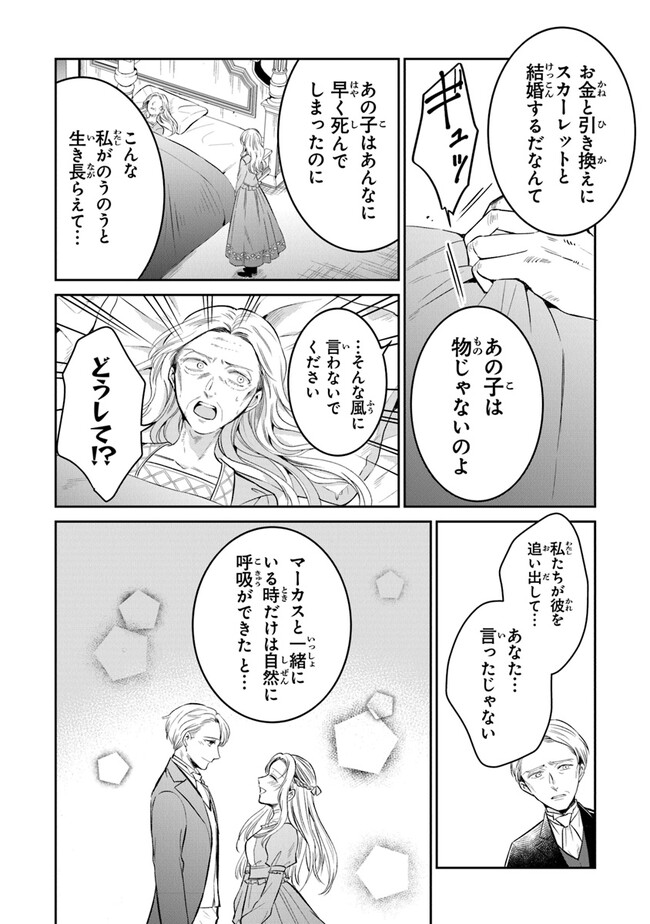 Read GIMAI GA SEIJO DAKARA TO KONYAKU HAKISAREMASHITA GA, WATASHI WA YOUSEI NO ITOSHIGO DESU Chapter 11 [High Quality / Full] - Page 16 - nicomanga.net