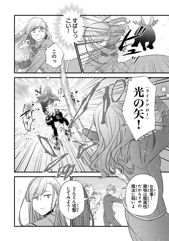 AKUYAKU REIJOU NI TENSEI SHIPPAI SHITE KACHI HEROINE NI NATTE SHIMAIMASHITA ~AKUYAKU REIJOU NO ANI TO NO KAZOKU ENDO WO AKIRAMETE KOIBITO END WO MEZASHIMASU~ Chapter 4 page 16 - nihonkuni.com