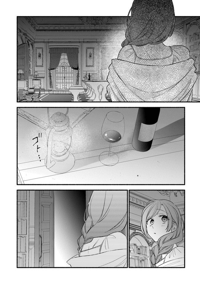 AKUYAKU REIJOU NI TENSEI SHIPPAI SHITE KACHI HEROINE NI NATTE SHIMAIMASHITA ~AKUYAKU REIJOU NO ANI TO NO KAZOKU ENDO WO AKIRAMETE KOIBITO END WO MEZASHIMASU~ Chapter 8 page 16 - nihonkuni.com