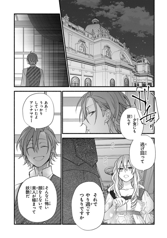 AKUYAKU REIJOU NI TENSEI SHIPPAI SHITE KACHI HEROINE NI NATTE SHIMAIMASHITA ~AKUYAKU REIJOU NO ANI TO NO KAZOKU ENDO WO AKIRAMETE KOIBITO END WO MEZASHIMASU~ Chapter 11 page 16 - nihonkuni.com