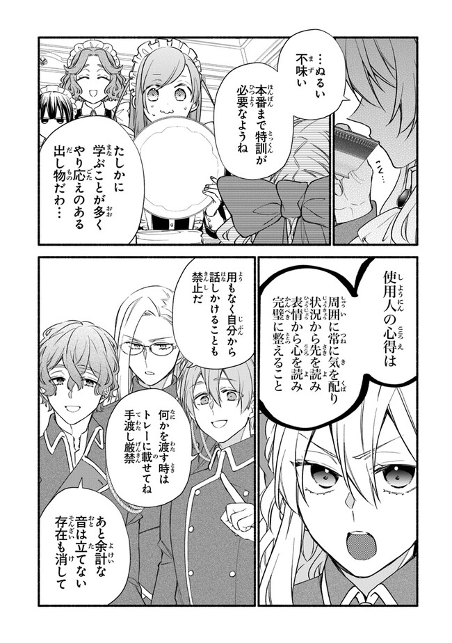 AKUYAKU REIJOU NI TENSEI SHIPPAI SHITE KACHI HEROINE NI NATTE SHIMAIMASHITA ~AKUYAKU REIJOU NO ANI TO NO KAZOKU ENDO WO AKIRAMETE KOIBITO END WO MEZASHIMASU~ Chapter 14 page 16 - nihonkuni.com