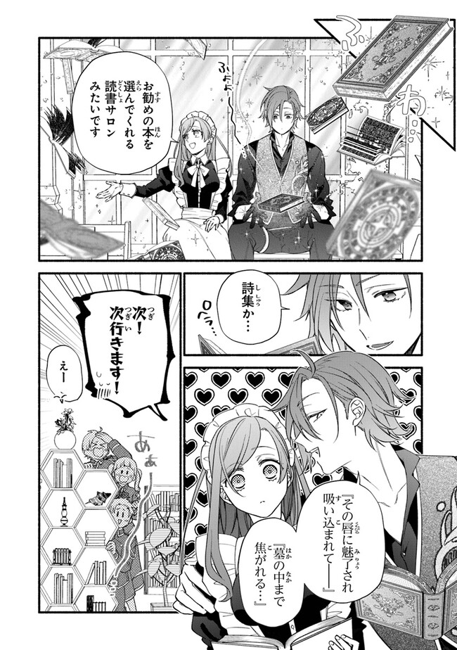 AKUYAKU REIJOU NI TENSEI SHIPPAI SHITE KACHI HEROINE NI NATTE SHIMAIMASHITA ~AKUYAKU REIJOU NO ANI TO NO KAZOKU ENDO WO AKIRAMETE KOIBITO END WO MEZASHIMASU~ Chapter 15 page 16 - nihonkuni.com