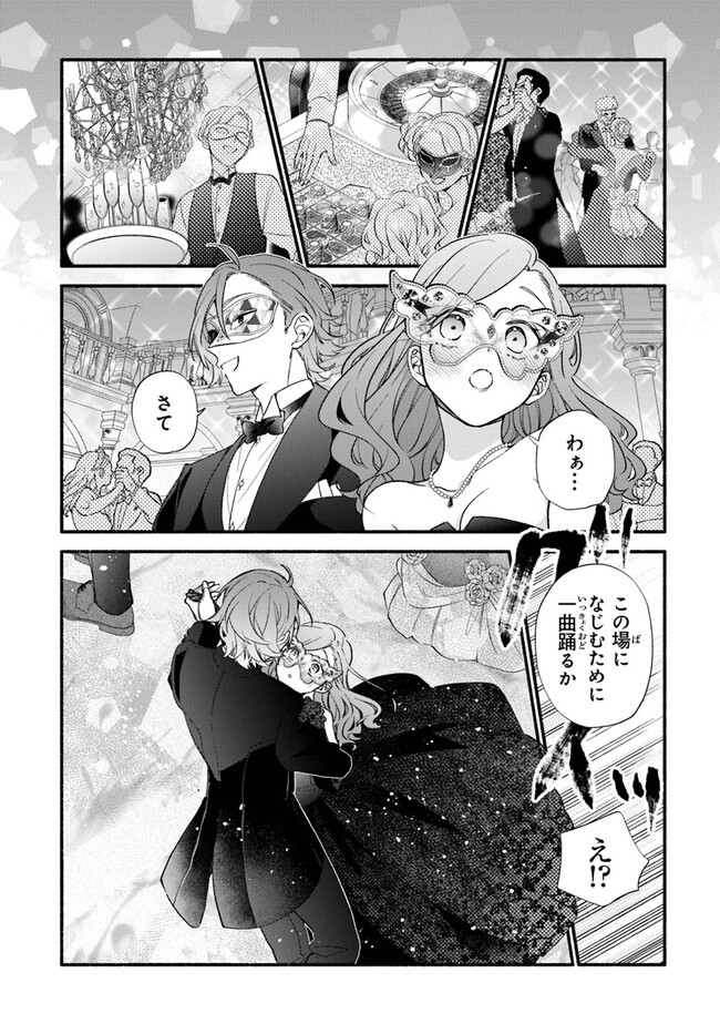 AKUYAKU REIJOU NI TENSEI SHIPPAI SHITE KACHI HEROINE NI NATTE SHIMAIMASHITA ~AKUYAKU REIJOU NO ANI TO NO KAZOKU ENDO WO AKIRAMETE KOIBITO END WO MEZASHIMASU~ Chapter 16 page 16 - nihonkuni.com