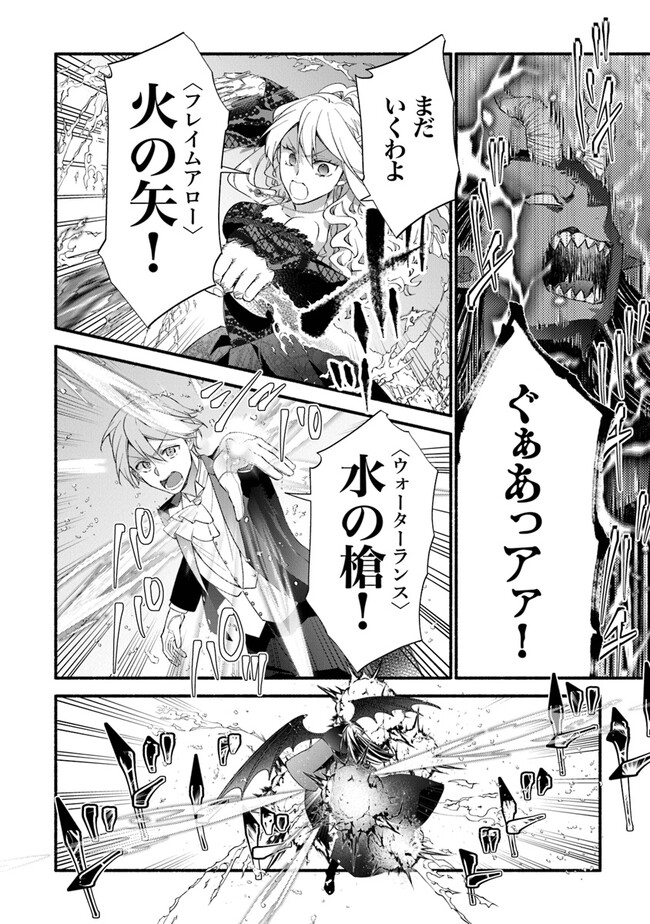 AKUYAKU REIJOU NI TENSEI SHIPPAI SHITE KACHI HEROINE NI NATTE SHIMAIMASHITA ~AKUYAKU REIJOU NO ANI TO NO KAZOKU ENDO WO AKIRAMETE KOIBITO END WO MEZASHIMASU~ Chapter 17 page 16 - nihonkuni.com