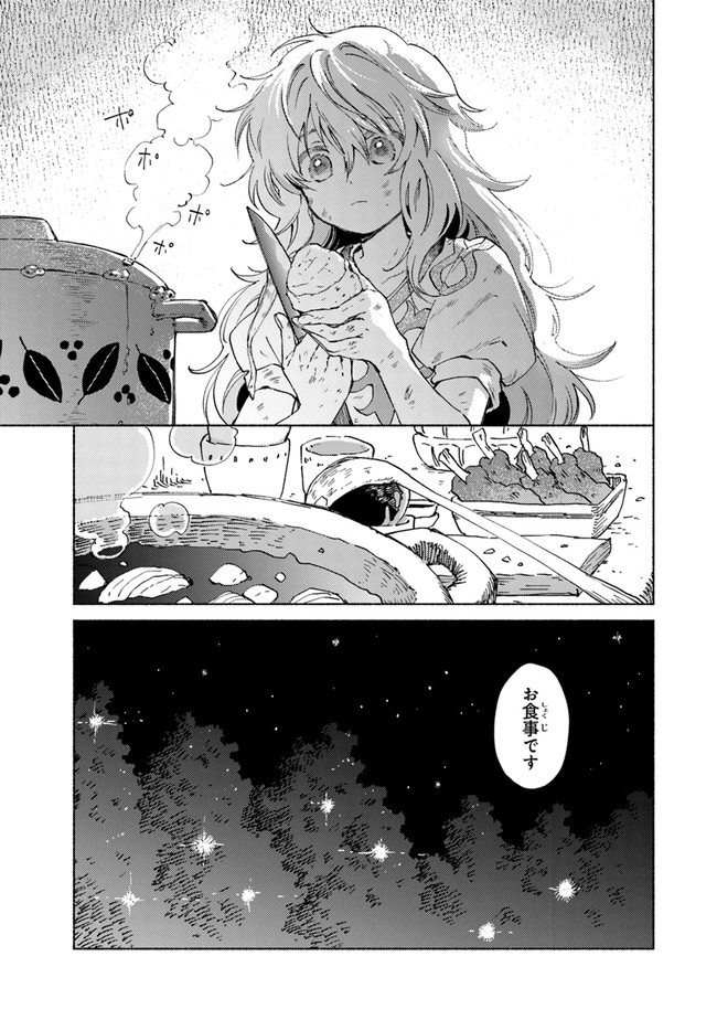 Read DAIJUKO TO UNICONIS NO OTOME Chapter 1.1 [High Quality / Full] - Page 17 - nicomanga.net
