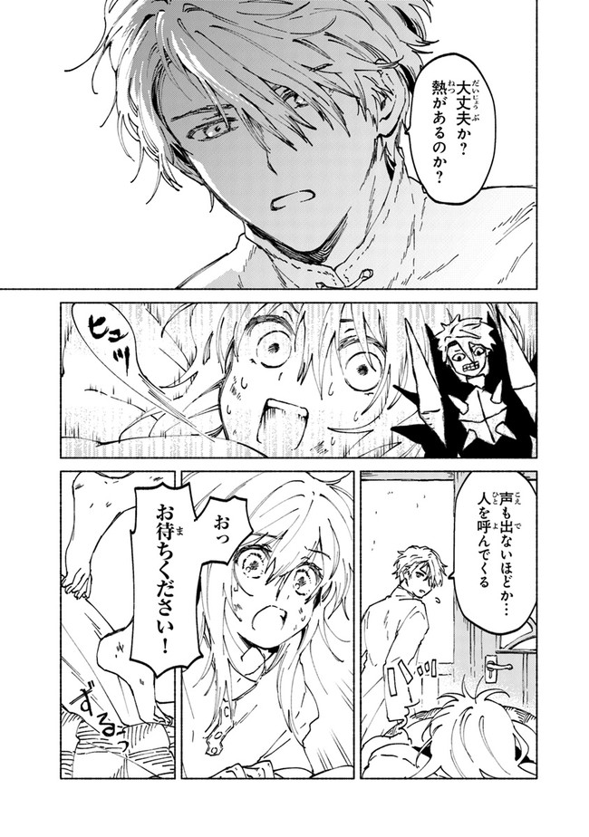 Read DAIJUKO TO UNICONIS NO OTOME Chapter 2.1 [High Quality / Full] - Page 17 - nicomanga.net