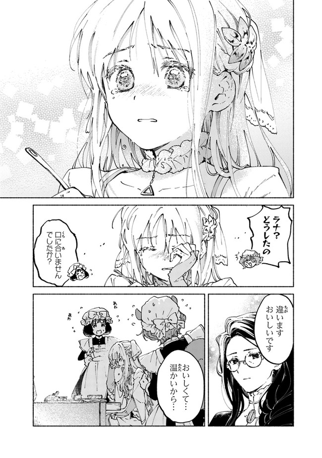 Read DAIJUKO TO UNICONIS NO OTOME Chapter 3 [High Quality / Full] - Page 17 - nicomanga.net