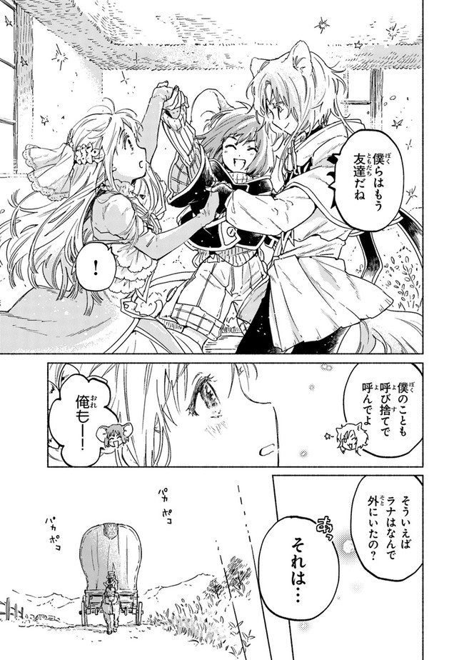 Read DAIJUKO TO UNICONIS NO OTOME Chapter 4 [High Quality / Full] - Page 17 - nicomanga.net