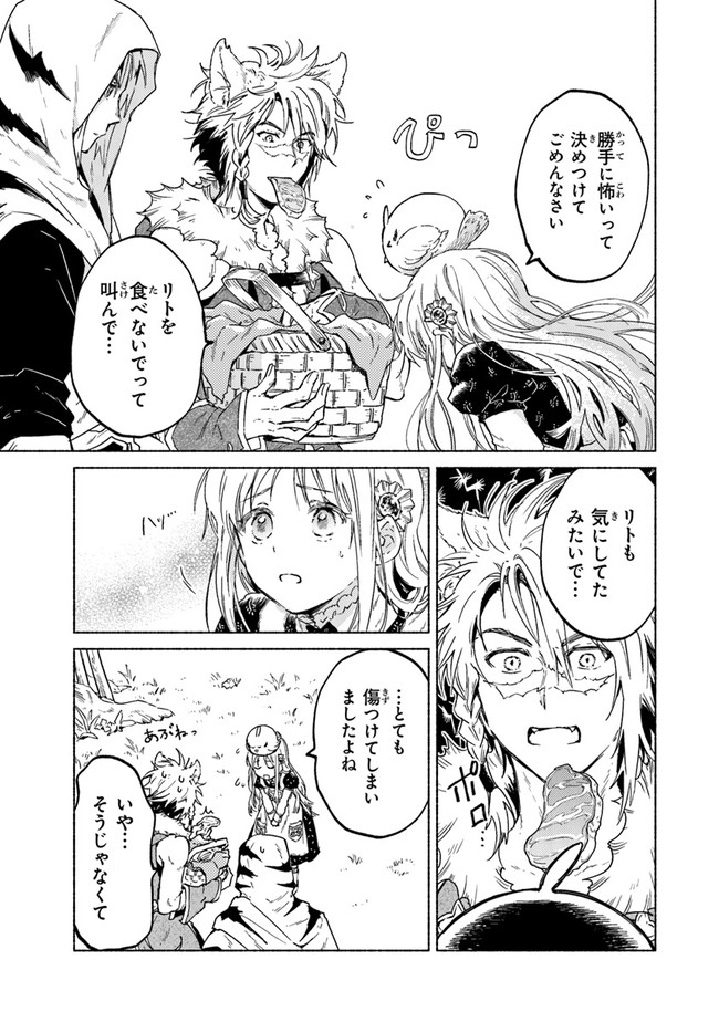 Read DAIJUKO TO UNICONIS NO OTOME Chapter 5.1 [High Quality / Full] - Page 17 - nicomanga.net