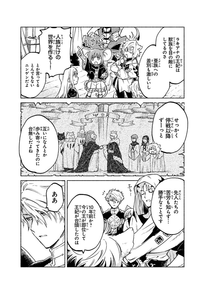 Read DAIJUKO TO UNICONIS NO OTOME Chapter 6 [High Quality / Full] - Page 17 - nicomanga.net