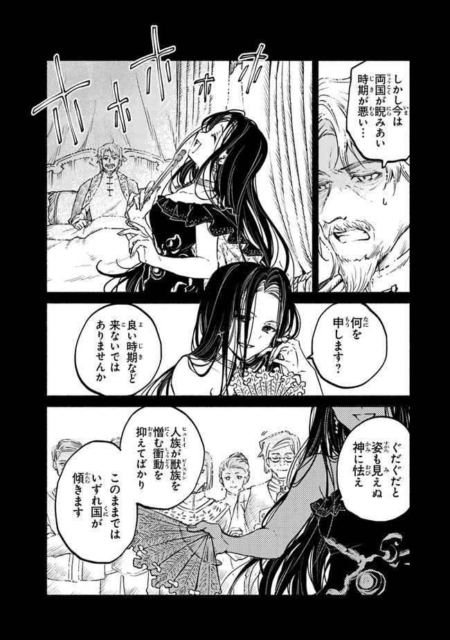 Read DAIJUKO TO UNICONIS NO OTOME Chapter 8 [High Quality / Full] - Page 17 - nicomanga.net