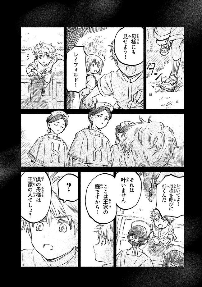Read DAIJUKO TO UNICONIS NO OTOME Chapter 9 [High Quality / Full] - Page 17 - nicomanga.net