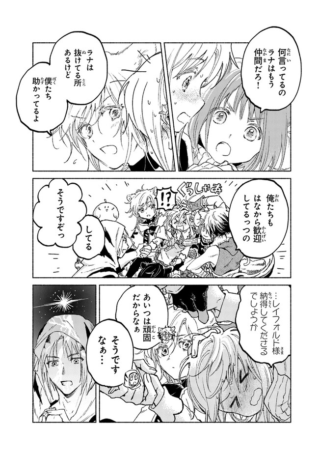 Read DAIJUKO TO UNICONIS NO OTOME Chapter 10 [High Quality / Full] - Page 17 - nicomanga.net