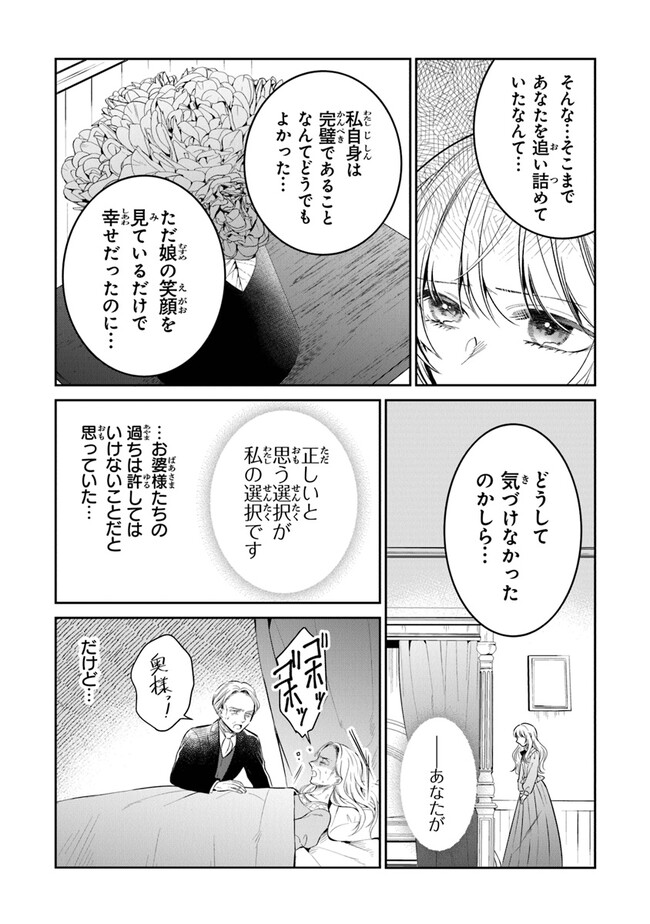 Read GIMAI GA SEIJO DAKARA TO KONYAKU HAKISAREMASHITA GA, WATASHI WA YOUSEI NO ITOSHIGO DESU Chapter 11 [High Quality / Full] - Page 17 - nicomanga.net