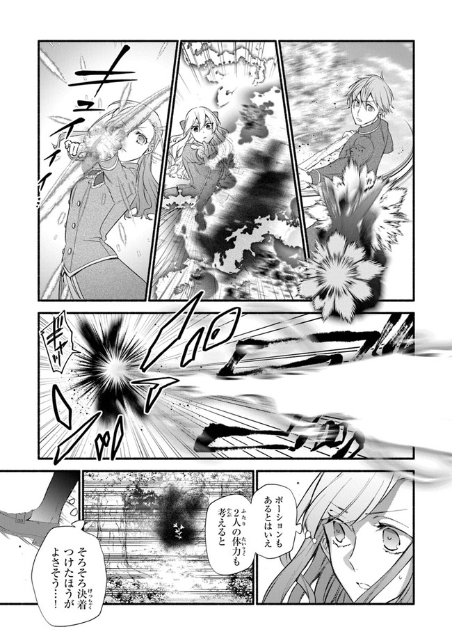 AKUYAKU REIJOU NI TENSEI SHIPPAI SHITE KACHI HEROINE NI NATTE SHIMAIMASHITA ~AKUYAKU REIJOU NO ANI TO NO KAZOKU ENDO WO AKIRAMETE KOIBITO END WO MEZASHIMASU~ Chapter 5 page 17 - nihonkuni.com