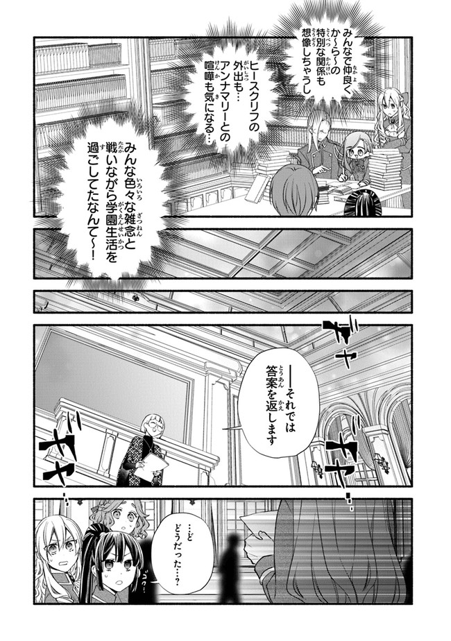 AKUYAKU REIJOU NI TENSEI SHIPPAI SHITE KACHI HEROINE NI NATTE SHIMAIMASHITA ~AKUYAKU REIJOU NO ANI TO NO KAZOKU ENDO WO AKIRAMETE KOIBITO END WO MEZASHIMASU~ Chapter 13 page 17 - nihonkuni.com