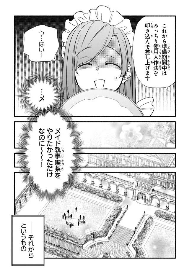 AKUYAKU REIJOU NI TENSEI SHIPPAI SHITE KACHI HEROINE NI NATTE SHIMAIMASHITA ~AKUYAKU REIJOU NO ANI TO NO KAZOKU ENDO WO AKIRAMETE KOIBITO END WO MEZASHIMASU~ Chapter 14 page 17 - nihonkuni.com