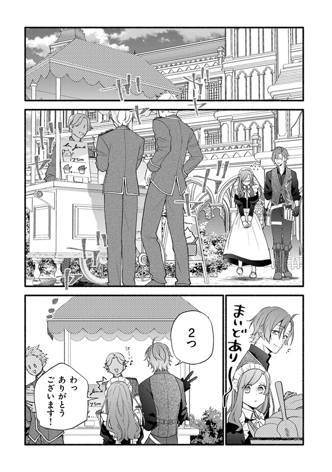 AKUYAKU REIJOU NI TENSEI SHIPPAI SHITE KACHI HEROINE NI NATTE SHIMAIMASHITA ~AKUYAKU REIJOU NO ANI TO NO KAZOKU ENDO WO AKIRAMETE KOIBITO END WO MEZASHIMASU~ Chapter 15 page 17 - nihonkuni.com