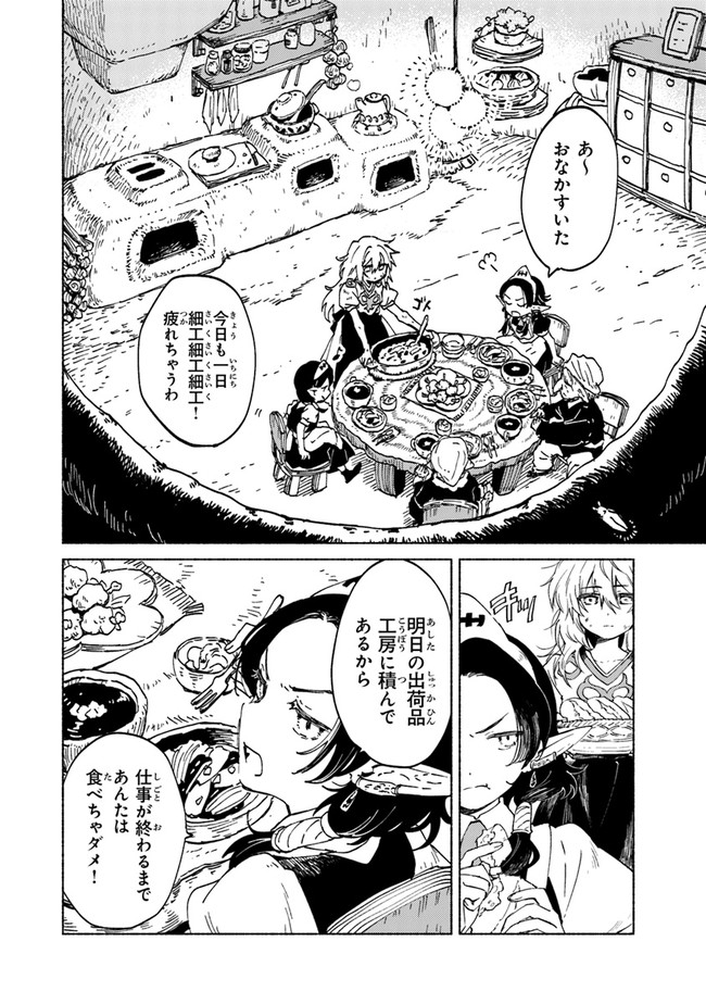 Read DAIJUKO TO UNICONIS NO OTOME Chapter 1.1 [High Quality / Full] - Page 18 - nicomanga.net
