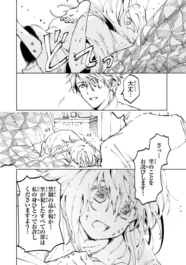 Read DAIJUKO TO UNICONIS NO OTOME Chapter 2.1 [High Quality / Full] - Page 18 - nicomanga.net