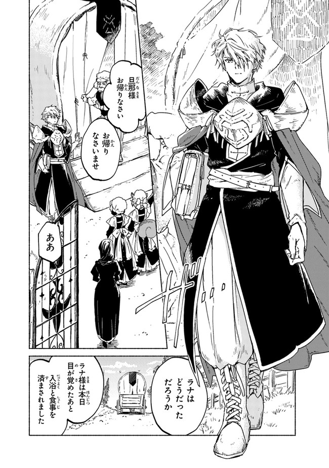 Read DAIJUKO TO UNICONIS NO OTOME Chapter 4 [High Quality / Full] - Page 18 - nicomanga.net
