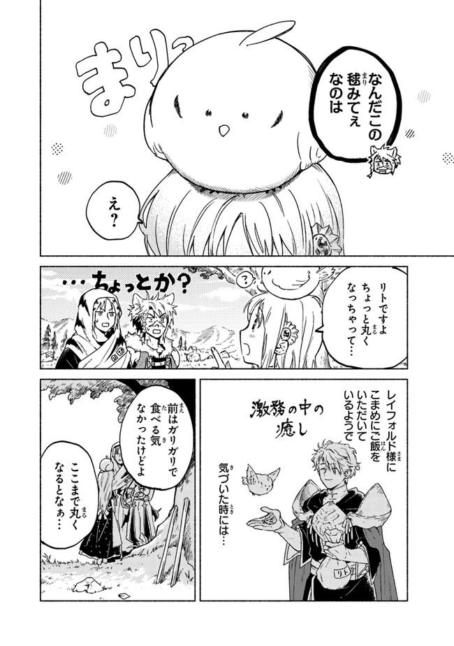 Read DAIJUKO TO UNICONIS NO OTOME Chapter 5.1 [High Quality / Full] - Page 18 - nicomanga.net