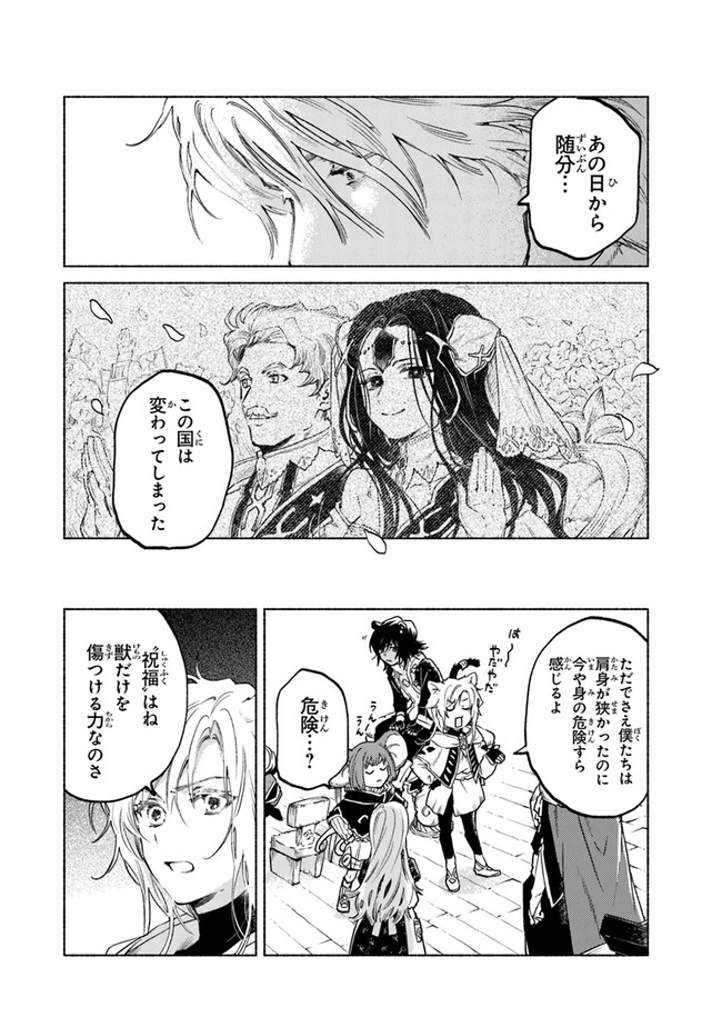 Read DAIJUKO TO UNICONIS NO OTOME Chapter 6 [High Quality / Full] - Page 18 - nicomanga.net