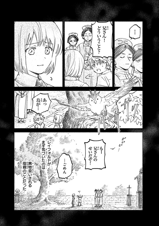 Read DAIJUKO TO UNICONIS NO OTOME Chapter 9 [High Quality / Full] - Page 18 - nicomanga.net