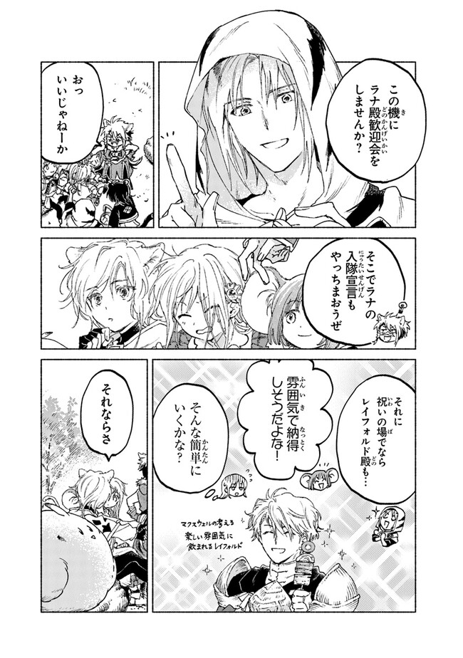 Read DAIJUKO TO UNICONIS NO OTOME Chapter 10 [High Quality / Full] - Page 18 - nicomanga.net