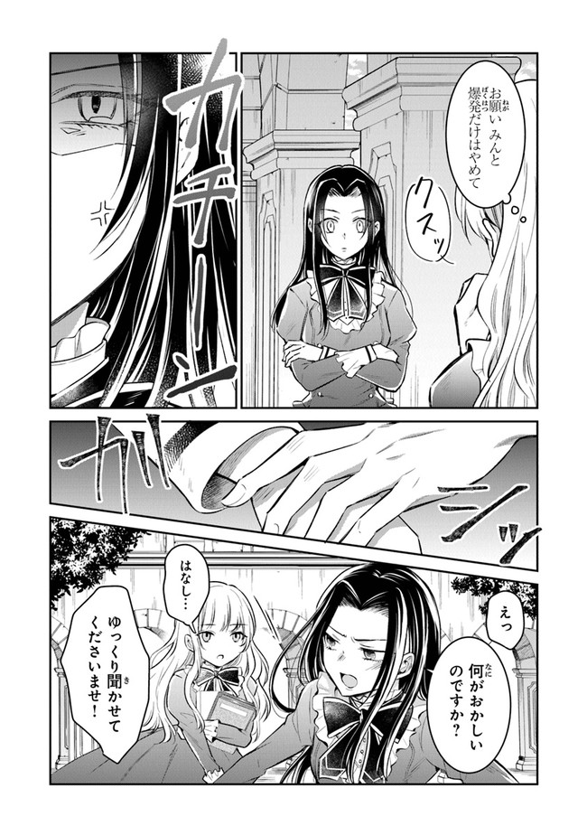 Read GIMAI GA SEIJO DAKARA TO KONYAKU HAKISAREMASHITA GA, WATASHI WA YOUSEI NO ITOSHIGO DESU Chapter 1.1 [High Quality / Full] - Page 18 - nicomanga.net