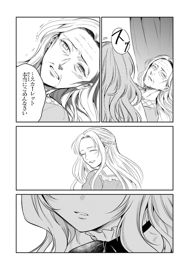 Read GIMAI GA SEIJO DAKARA TO KONYAKU HAKISAREMASHITA GA, WATASHI WA YOUSEI NO ITOSHIGO DESU Chapter 11 [High Quality / Full] - Page 18 - nicomanga.net