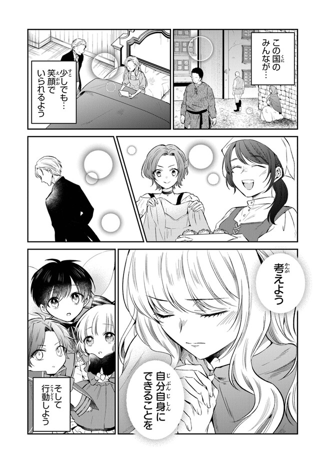 Read GIMAI GA SEIJO DAKARA TO KONYAKU HAKISAREMASHITA GA, WATASHI WA YOUSEI NO ITOSHIGO DESU Chapter 12 [High Quality / Full] - Page 18 - nicomanga.net