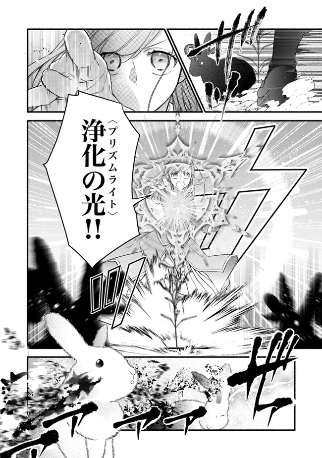 AKUYAKU REIJOU NI TENSEI SHIPPAI SHITE KACHI HEROINE NI NATTE SHIMAIMASHITA ~AKUYAKU REIJOU NO ANI TO NO KAZOKU ENDO WO AKIRAMETE KOIBITO END WO MEZASHIMASU~ Chapter 5 page 18 - nihonkuni.com