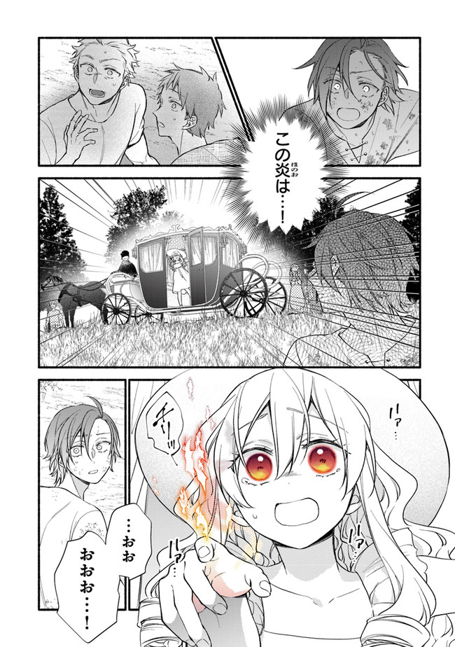 AKUYAKU REIJOU NI TENSEI SHIPPAI SHITE KACHI HEROINE NI NATTE SHIMAIMASHITA ~AKUYAKU REIJOU NO ANI TO NO KAZOKU ENDO WO AKIRAMETE KOIBITO END WO MEZASHIMASU~ Chapter 9 page 18 - nihonkuni.com