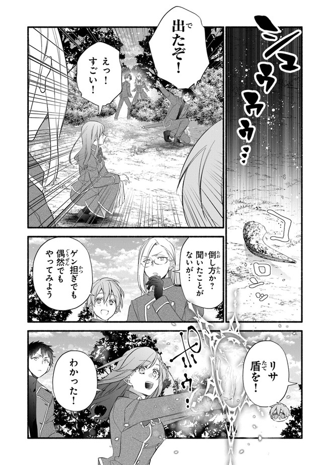 AKUYAKU REIJOU NI TENSEI SHIPPAI SHITE KACHI HEROINE NI NATTE SHIMAIMASHITA ~AKUYAKU REIJOU NO ANI TO NO KAZOKU ENDO WO AKIRAMETE KOIBITO END WO MEZASHIMASU~ Chapter 10 page 18 - nihonkuni.com