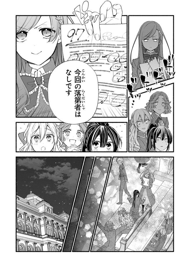 AKUYAKU REIJOU NI TENSEI SHIPPAI SHITE KACHI HEROINE NI NATTE SHIMAIMASHITA ~AKUYAKU REIJOU NO ANI TO NO KAZOKU ENDO WO AKIRAMETE KOIBITO END WO MEZASHIMASU~ Chapter 13 page 18 - nihonkuni.com