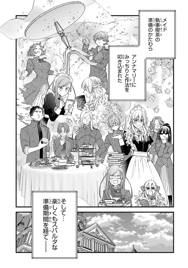 AKUYAKU REIJOU NI TENSEI SHIPPAI SHITE KACHI HEROINE NI NATTE SHIMAIMASHITA ~AKUYAKU REIJOU NO ANI TO NO KAZOKU ENDO WO AKIRAMETE KOIBITO END WO MEZASHIMASU~ Chapter 14 page 18 - nihonkuni.com